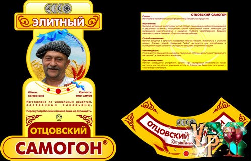 Печать этикеток, прикольные этикетки на бутылки.